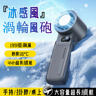 小編推薦🔥 冰敷風扇 usb風扇 手持電扇 掛脖風扇 掛頸電風扇 小風扇 隨身小風扇 usb風扇 小米風扇 製冷風扇