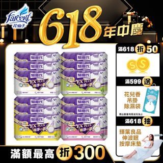 【驅塵氏】抗菌濕拖巾-新款無香/薰衣草/檸檬/茶樹/(12入/包,12包/箱~箱購)