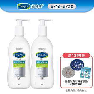 Cetaphil 舒特膚 AD益膚康修護滋養乳液 295ml 單入/2入組│舒特膚官方旗艦店
