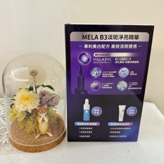 【柴媽黑白賣】La Roche-Posay 理膚寶水 MELA B3淡斑淨亮精華禮盒組 精華 修復