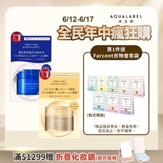 AQUALABEL 水之印 新全能5D保濕/美白彈力霜 90g【watashi+資生堂官方店】