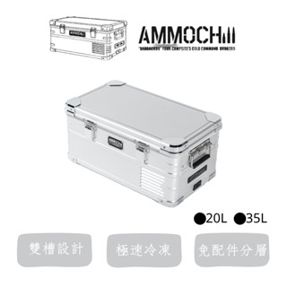 BARRACK09 軍風冷凍冰箱 AMMOCHILL 20L 35L 冰箱 【OK露營社】
