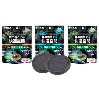 新品 日本製 PIAA 北海道 森林系 消臭 精油 (日本原裝進口，由椴松提煉出的精油製成，一包兩入) 汽車 芳香 香水
