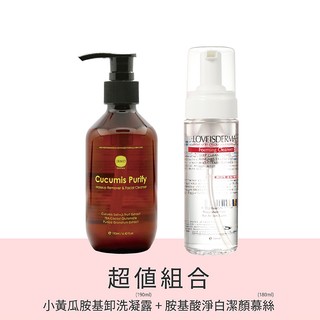 靚倍爾JBMD 小黃瓜胺基酸卸洗潔膚凝露 190ml ｜JBMD＋【LOVEISDERMA 愛斯德瑪】胺基酸淨白潔顏慕絲