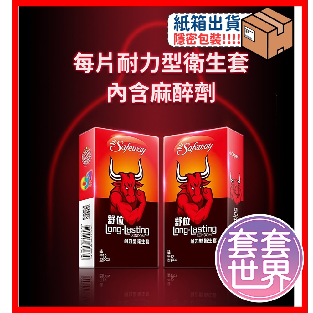 舒位保險套的價格推薦- 2026年1月| 比價比個夠BigGo