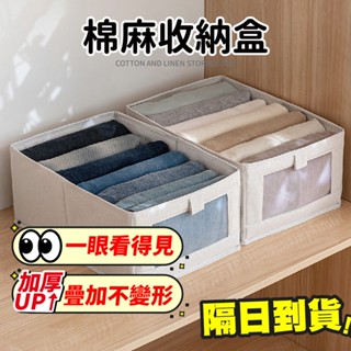 【無印風 純素色棉麻收納盒】優良品衣物收納盒 收納籃 衣服收納 收納箱 收納盒 衣物收納 衣櫃收納 換季收納 內衣收納