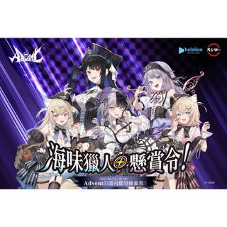 壽司郎×Hololive English Advent 聯名飯友立體壓克力磚