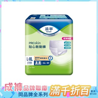 添寧 貼心敢動褲 L-XL號 (10片/包-6包/箱) 【杏一】