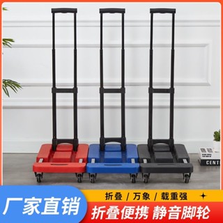 平板小推車 行李車 折疊便攜手推車 拉車 購物車 傢用買菜拉桿拖車 平闆車 搬家拉貨 大承重手拉車