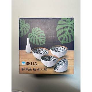 BRITA和風藤編四入碗