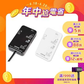 【KINYO官方直營】多合一晶片讀卡機黑15CM(KCR) ATM晶片卡｜自然人憑證｜記憶卡