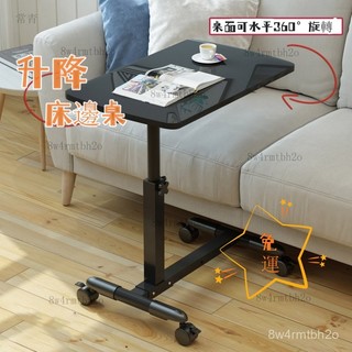 【工廠直發】可折疊床邊桌 可移動陞降筆記本電腦桌 沙髮懶人床上辦公書桌 小桌子 簡易桌子