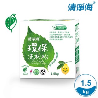 清淨海 環保洗衣粉(檸檬飄香) 1.5kg SM-LMC-LP1500