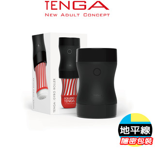 【地平線】TENGA GYRO ROLLER 迴炫控 電動控制器 電動 自慰杯 飛機杯 自慰套 (不含GYRO CUP)