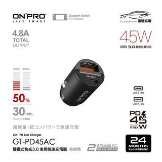 【ONPRO】GT-PD45AC 雙模式快充 PD+QC3.0 45W超急速車用充電器