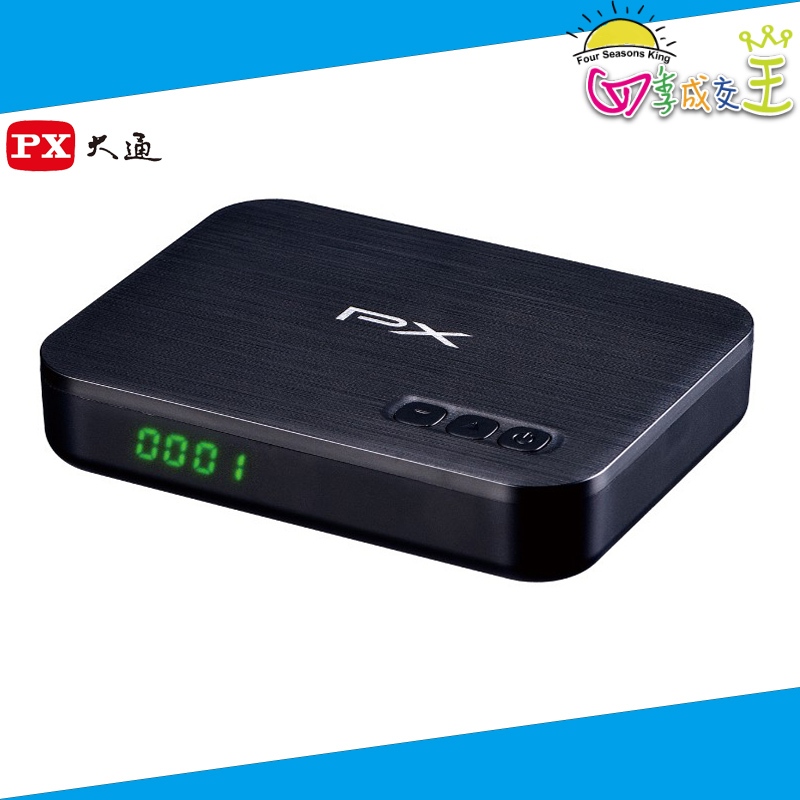 【高畫質神器】PX大通 數位電視接收機HD-8000｜高畫質1080p 機上盒／TV接收盒（不含天線）