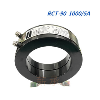 <電子發票>現貨 NITECH 比流器 CT 電流互感器 貫通比流器 RCT-90 1000/5A