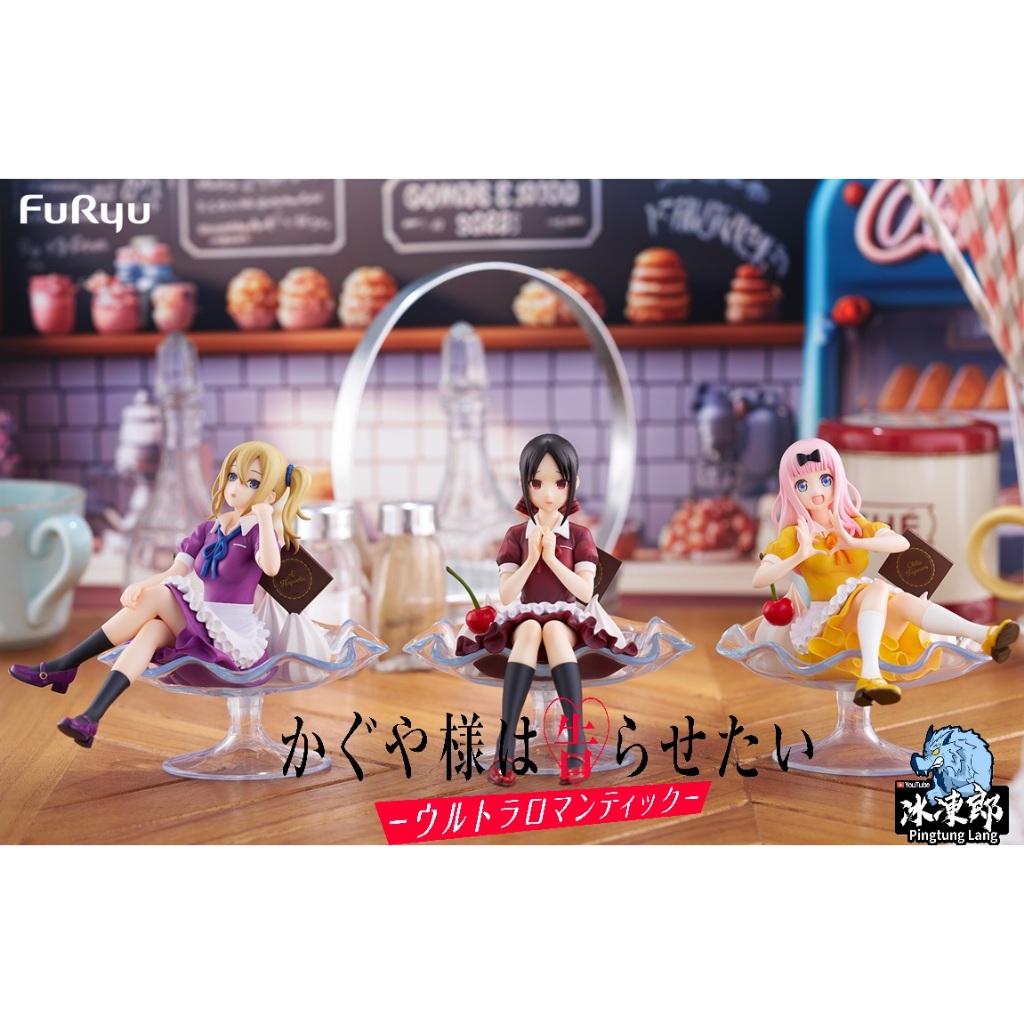 🌀日版客🌀 日版 輝夜姬想讓人告白 FuRyu 四宮輝夜 藤原千花 早坂愛 坐姿 愛是戰爭之初吻 景品 公仔