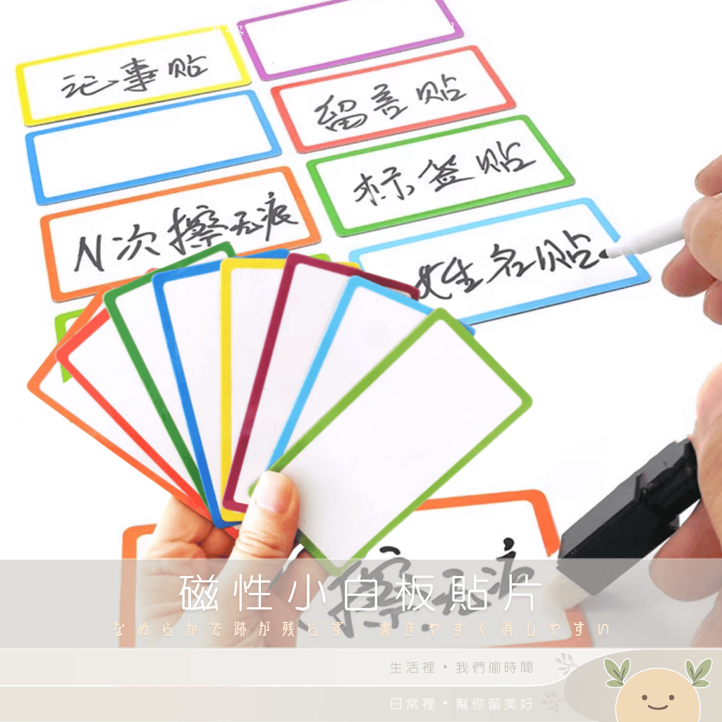 大款 磁性 白板貼 白板 磁鐵片 磁鐵 軟磁片 磁貼片 白板貼片 磁鐵 磁鐵白板 小白板 姓名貼 便利貼 標籤貼 黑板貼