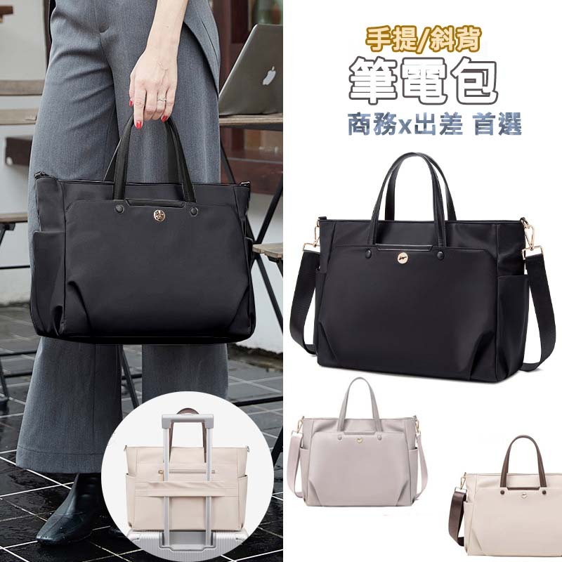 💼 手提斜背筆電包 14吋15.6吋17吋 A4資料夾公事包 手提筆電包 防盜 防水防刮 可套行李箱 出差通勤商務手提包