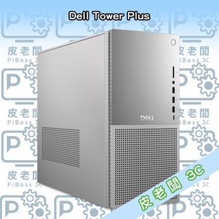 (皮老闆3C) 工作站 Dell Tower Plus Ultra 7 265
