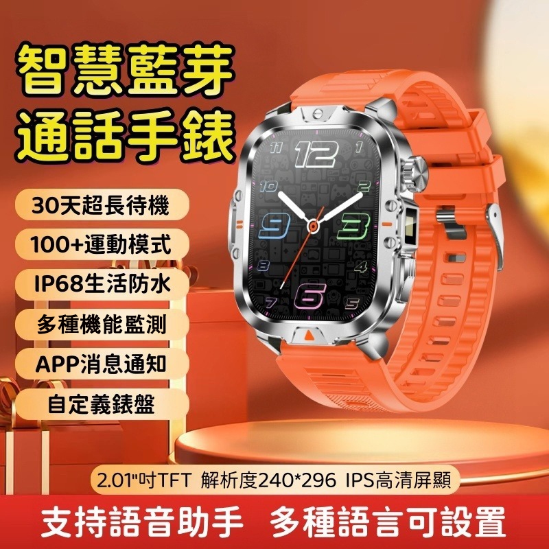 🚀現貨隔日達🚀多功能智慧手錶 戶外運動手錶 藍芽通話手錶 超長續航 IP68防水 智能穿戴手錶 登山必備 智能防摔手錶