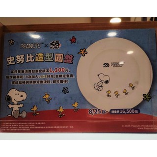 全新現貨速出藏壽司限量Snoopy圓盤、吊飾扭蛋