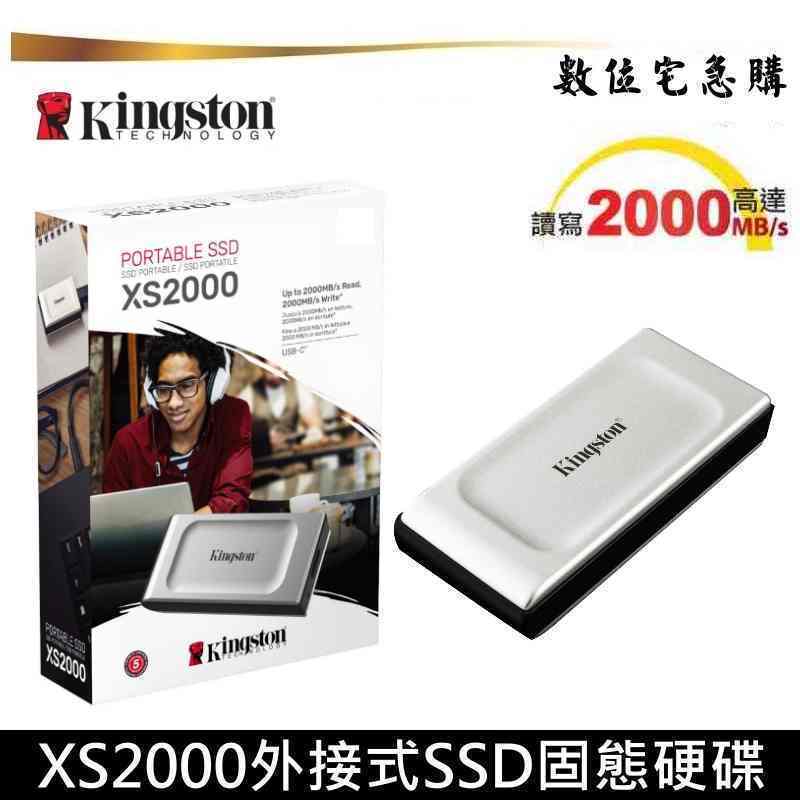 Kingston 金士頓 XS2000 1TB 2TB 外接式 SSD 固態硬碟 SXS2000 原廠公司貨