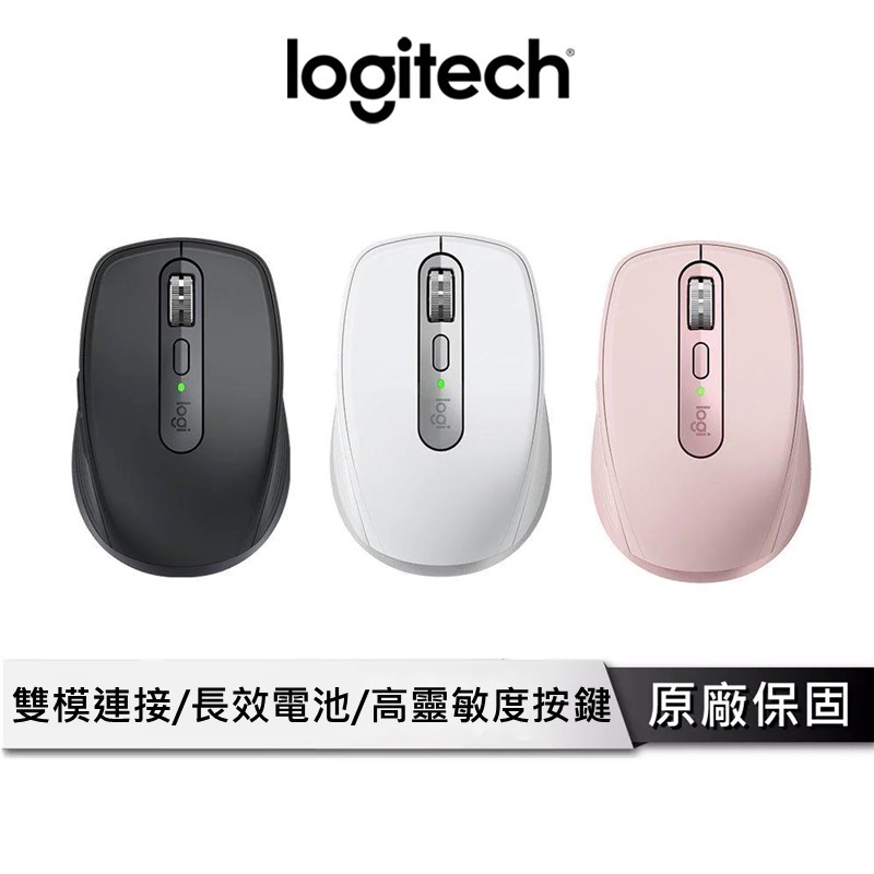 Logitech 羅技MX Anywhere 3S 無線行動滑鼠