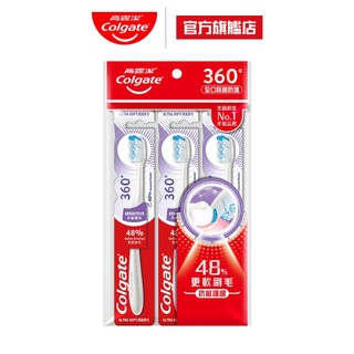 【高露潔】360°抗敏專家牙刷 2+1入(深層潔淨/軟毛牙刷)