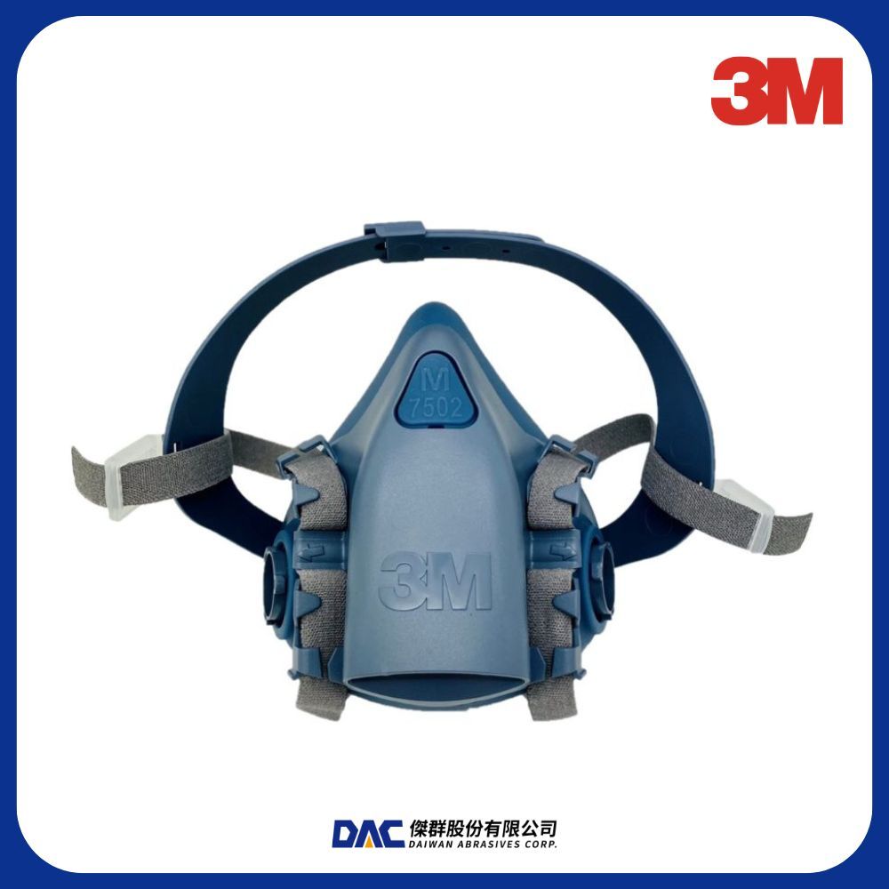 3M 7502 防毒面具(半面體、雙罐式)(防毒面罩套組含濾毒罐、濾棉、濾棉蓋)【傑群工業補給站】