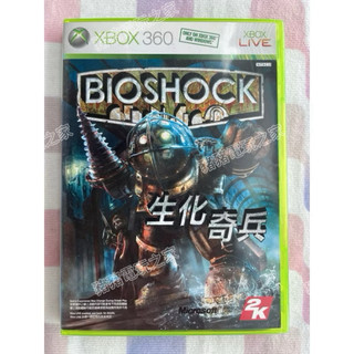 XBOX 360 生化奇兵 2 英文版 BIOSHOCK 二手 光碟 遊戲片