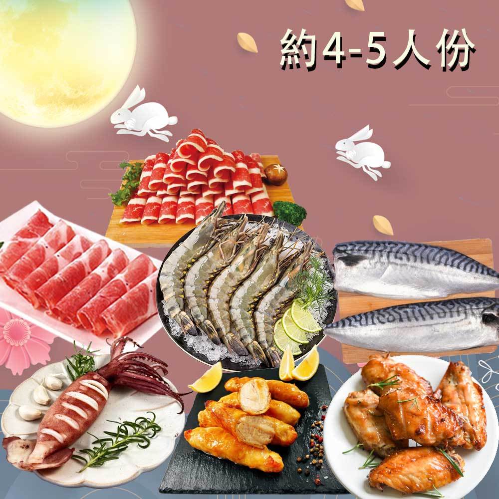 小資海陸7品烤肉組-約4~5人份 燒烤 露營【歐嘉嚴選】全家799免運 蝦幣10倍送