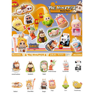 LABUBU 怪味便利店 系列 確認款 盲抽 泡泡瑪特 popmart 正版 拉布布 炸蝦 玉米 牛奶 盲盒 公仔