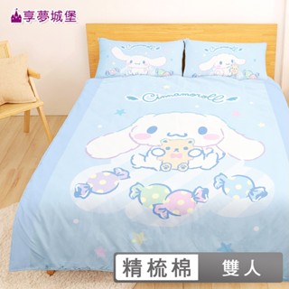 享夢城堡 加碼附枕頭 MIT精梳棉床包枕套薄被套兩用被套四季涼被枕頭-大耳狗喜拿彩色糖果三麗鷗-臺灣製正版授權卡通