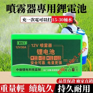 附發票🌸優選🌸免運 電動噴霧器 電瓶鋰電 池12v農用電動打藥機大容量鋰兒童車音響LED燈