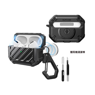 【SUPCASE】AirPods Pro 1/2 UB Mag 軍規防摔保護殼 贈清潔組 保護殼 防摔殼 耳機殼