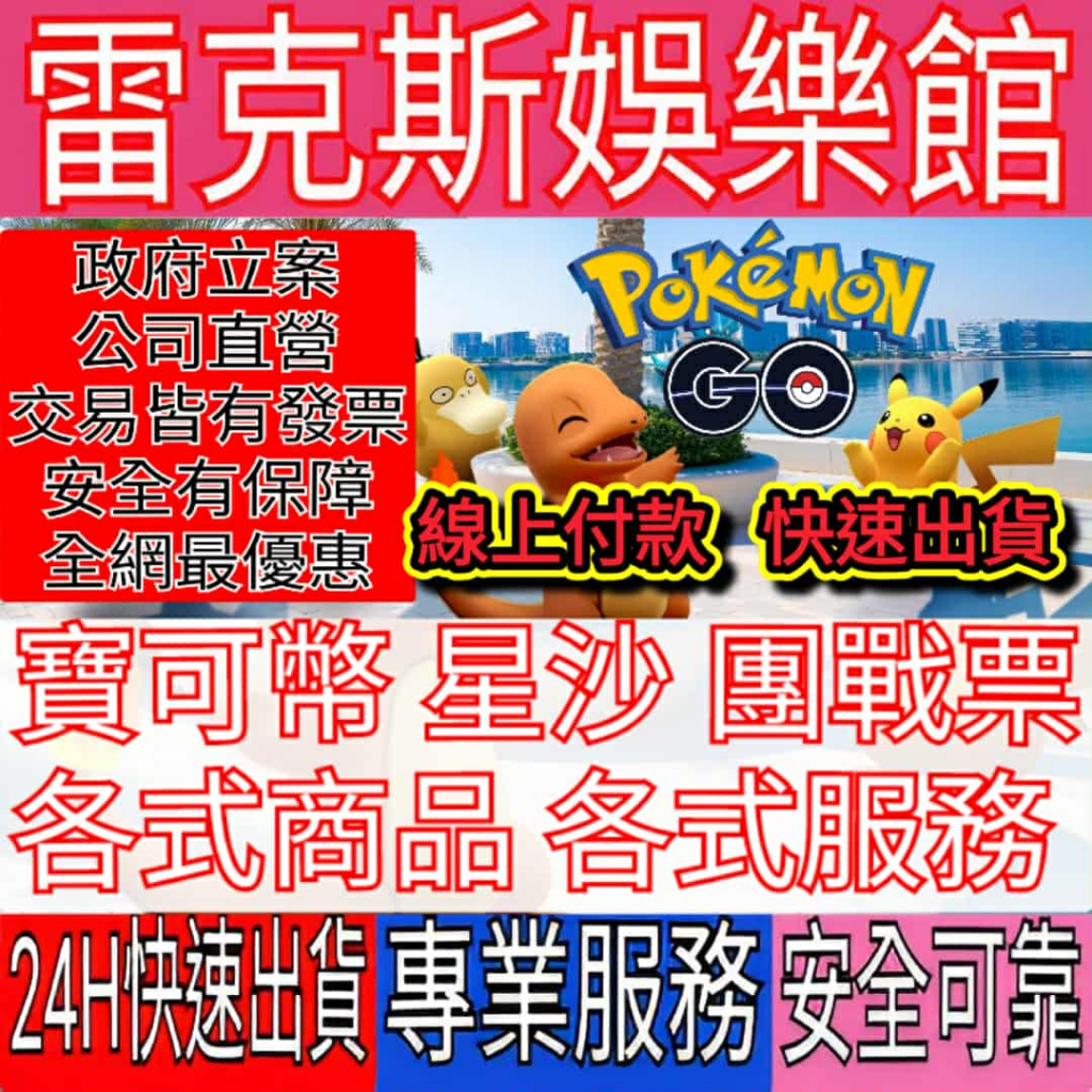 寶可夢GO商品-寶可夢系列全商品-Pokémon商品-Pokemon商品可另外加購及預購TCG商品模型公仔玩具UNITE