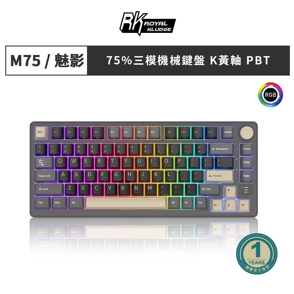 【RK M75】藍牙無線三模機械鍵盤 K黃軸PBT鍵帽 魅影配色 辦公鍵盤 機械鍵盤 RGB 熱插拔 手機鍵盤 平板鍵盤
