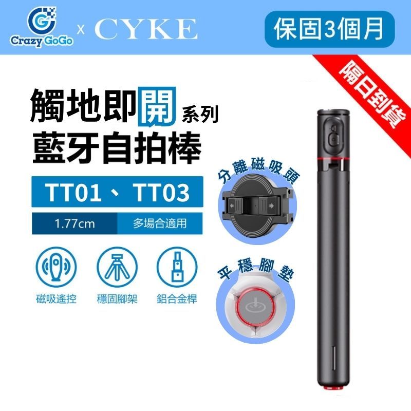 現貨 丟丟桿 TT01 TT03自拍棒 手機腳架 藍牙自拍棒 跳跳桿 丟丟自拍桿 自拍神器 自拍腳架 磁吸自拍棒 腳架