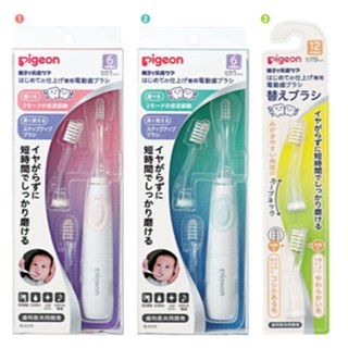 現貨✦咘咘購物✦日本貝親 Pigeon 幼兒電動牙刷 刷牙 安心護齒 兒童電動牙刷 替換刷頭 乳牙 嬰幼牙刷 替換頭