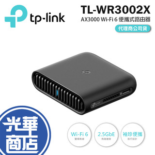 tp-link TL-WR3002X-AX3000 Gigabit Wi-Fi 6 便攜式路由器 路由器 分享器 光華
