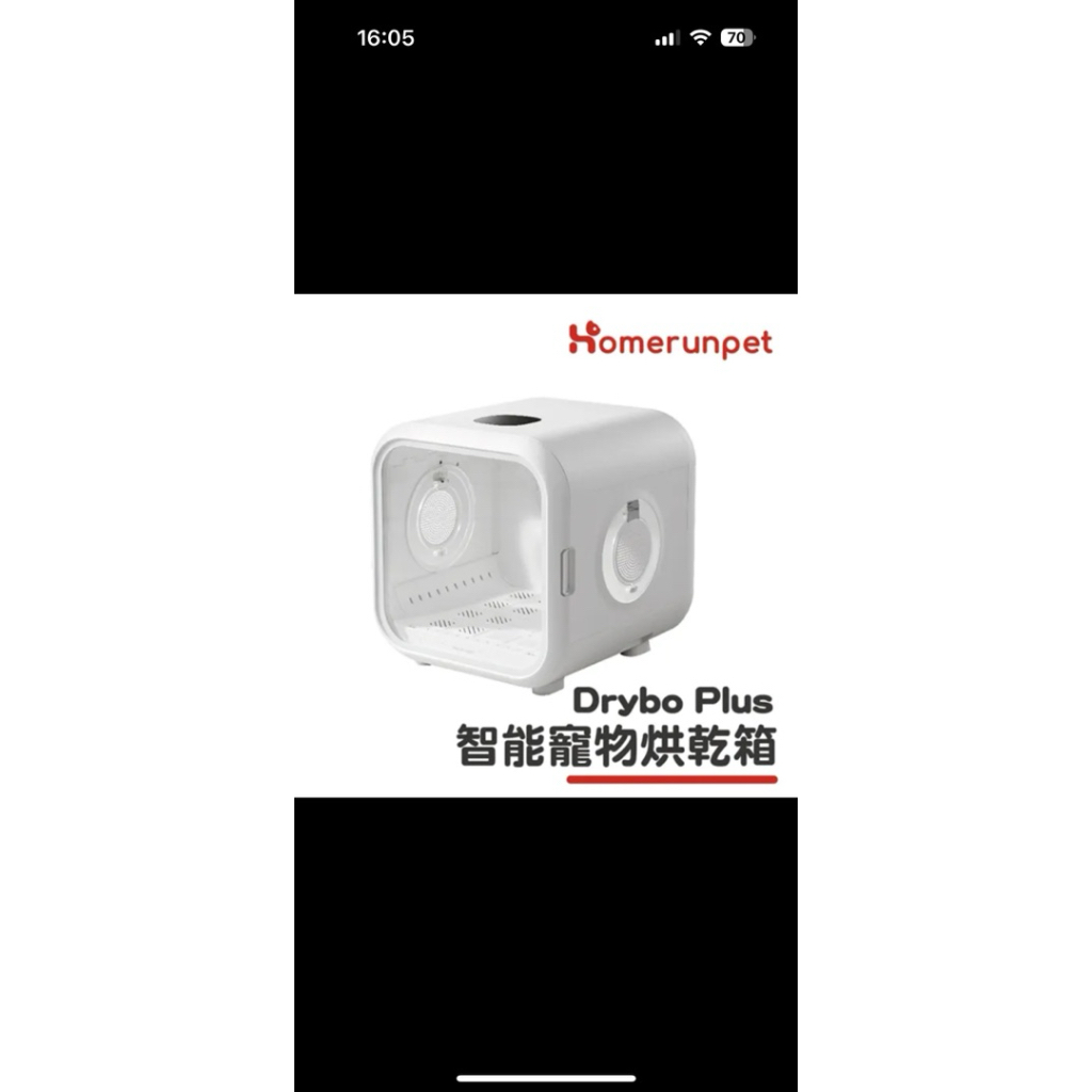 二手 HomeRun 霍曼 寵物烘乾箱 寵物烘毛 50L 貓狗適用 台灣公司貨