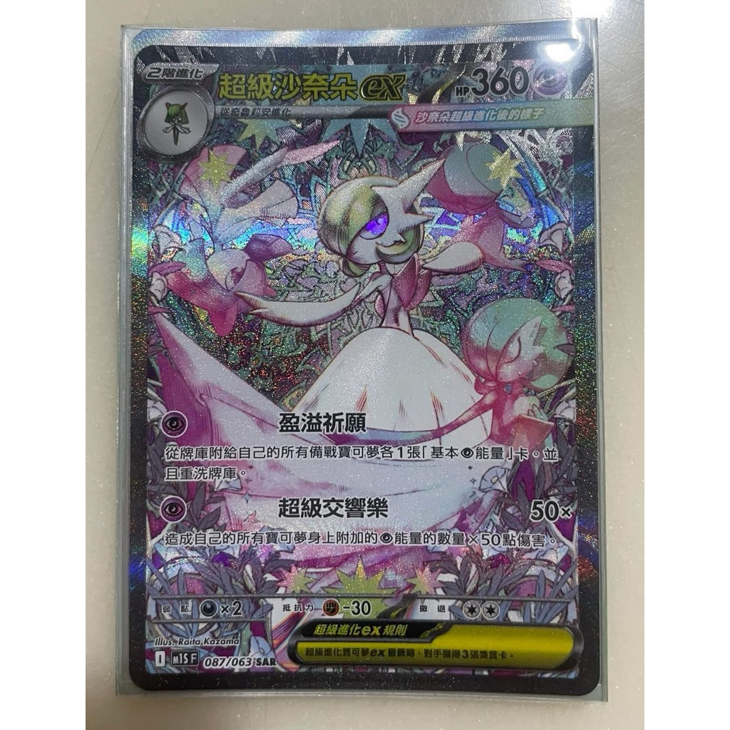 全圖沙奈朵的價格推薦- 2026年1月| 比價比個夠BigGo