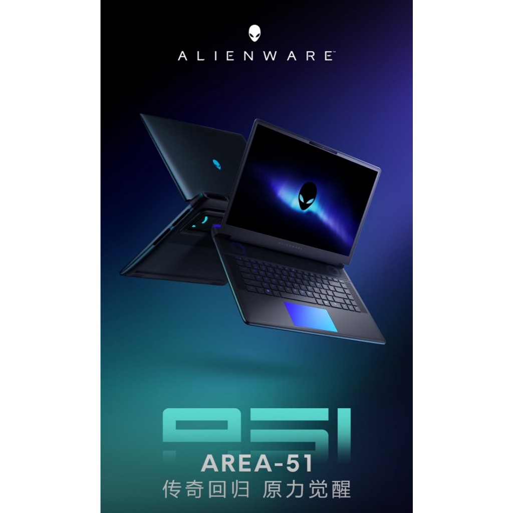 alienware 5080的價格推薦 - 2025年11月 | 比價比個夠BigGo