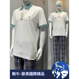 企鵝 POLO衫 [戰牛精品店] 紳士馬球衫 企鵝牌 Munsingwear 企鵝衣服 歐美原裝真品 英倫正式款上衣