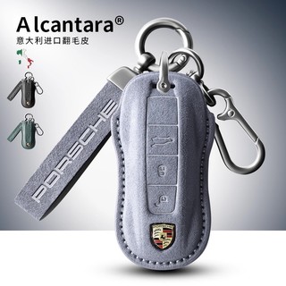 保時捷 PORSCHE 鑰匙套 凱燕 macan 911帕拉梅拉 718 taycan Alcantara 翻毛皮套