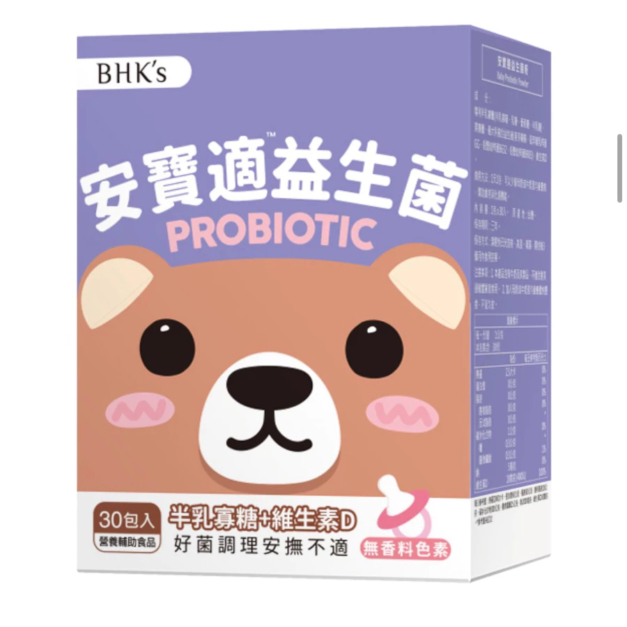 BHK's 安寶適益生菌粉 (1g/包；30包/盒)