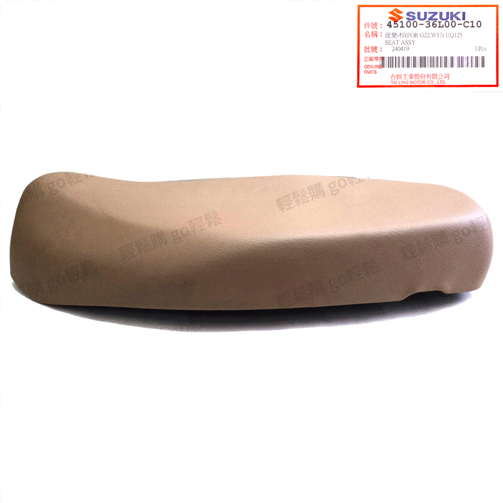 SUI 鴨子 座墊 坐墊 椅墊 座墊組 SUZUKI 原廠坐墊 黑 咖啡