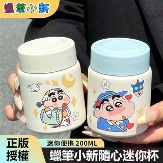 臺灣-出貨🔥 蠟筆小新迷你保溫杯 高顔值小巧便攜口袋杯316L 小容量水杯 保溫杯 316保溫杯 小保溫杯 迷你保溫杯